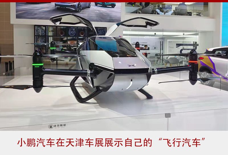 “飞行汽车”量产倒计时 醉翁之意还是哗众取宠？