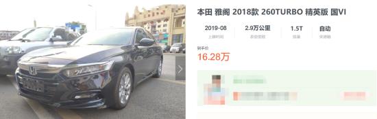 优惠2.6万，提车时间更快，日产天籁比本田雅阁更值？