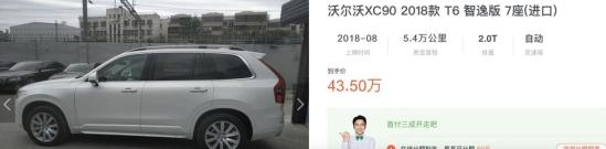 沃尔沃XC90：罗翔代言卖不过奥迪Q7，降14万行吗？