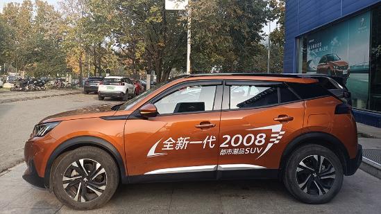 比老款入门版还便宜1万，标致2008 THE ONE版变了啥？