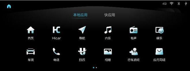 北京X7免費OTA升級 更智能更舒適        