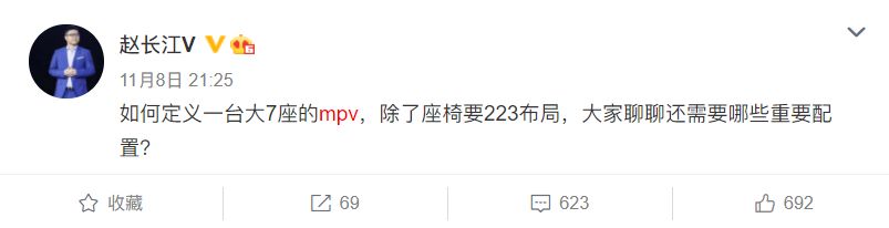 比亚迪高端品牌四季度发布，首款车型或为大7座MPV，售价50-80万