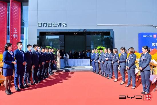聚力出击 再迎征程 | 厦门盛世开元比亚迪鹭岛联动开业