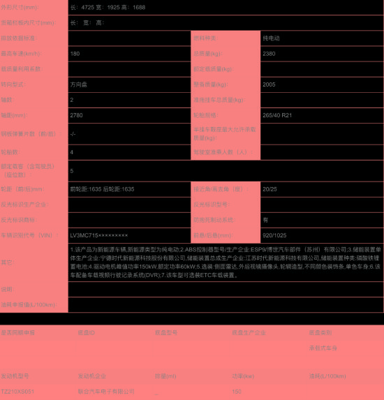 广州车展新势力品牌车型总览，小鹏G7首发，恒驰量产车终于亮相