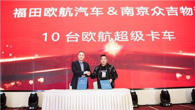 欧航R pro自动挡超级中卡全系产品南京上市