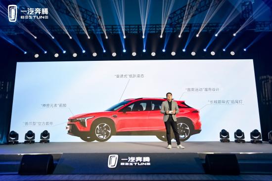 一汽奔騰全新轎跑SUV B70S亮相廣州車展，國潮元素打造顏值擔當