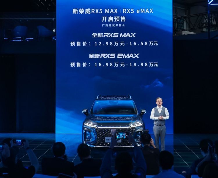 全新荣威RX5 MAX预售12.98万起 新国潮神车广州车展上演群英会