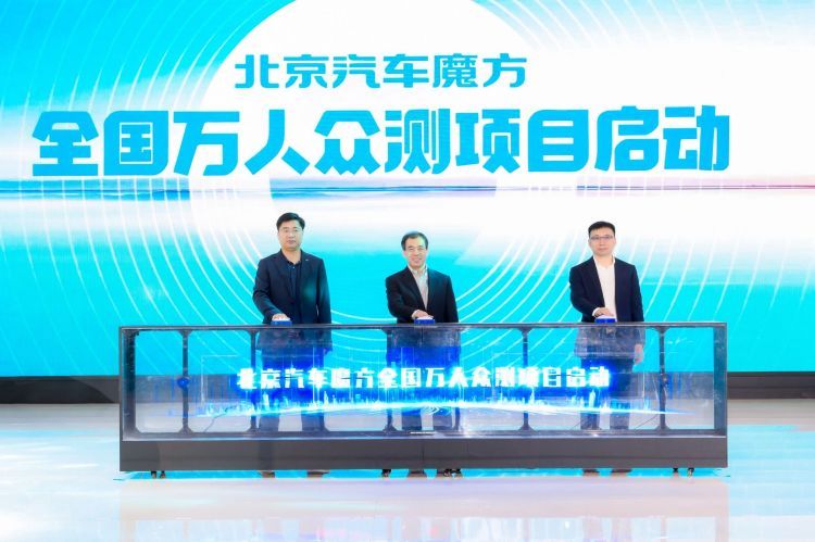 首搭华为智能座舱 “北京汽车 魔方”亮相广州车展