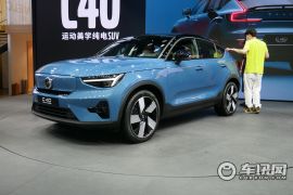沃尔沃(进口)-沃尔沃C40