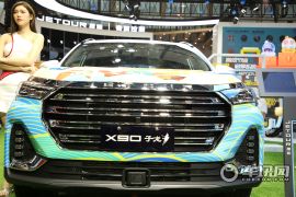 捷途汽车-捷途X90