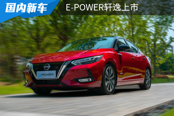 百公里油耗3.9升，“增程”式轩逸来了，卡罗拉混动慌吗？