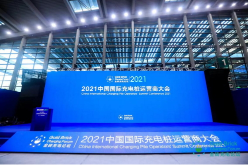 承誉而归!开迈斯荣膺2021中国充电桩行业最佳运营服务创新奖