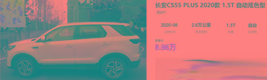 上市3个月0优惠，长安CS55 PLUS怎么月销破万的？