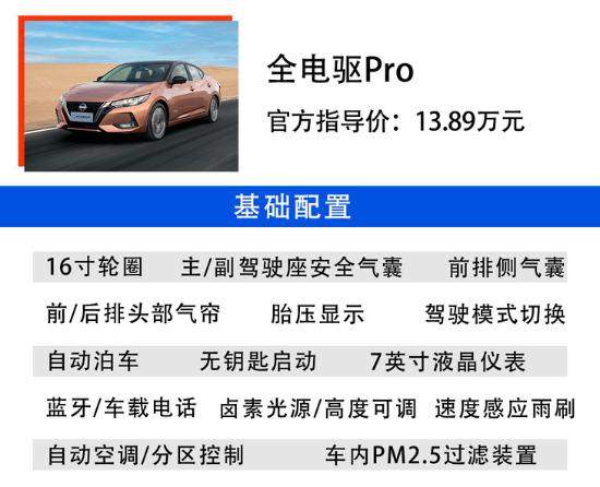 东风日产e-POWER购车手册：超智联PLUS车型性价比最高
