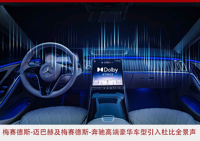 精准定位，扬长避短 迈巴赫赢在“换赛道”