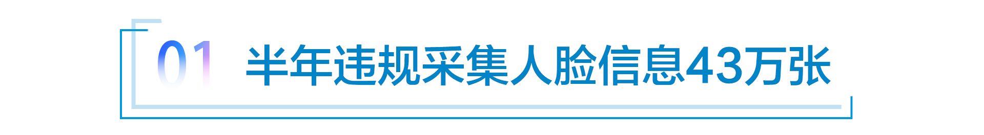 智能电动汽车时代，违规采集消费者信息何时休