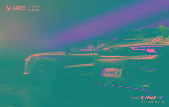 长安UNI-T 2.0T将于12月24日开启预售 新增外观配色
