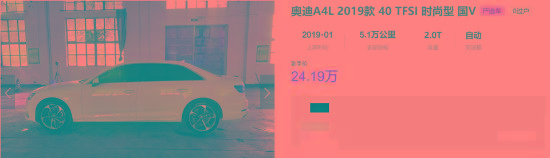 比奥迪A4L排量小优惠小，但全款买下奔驰C级更适合？