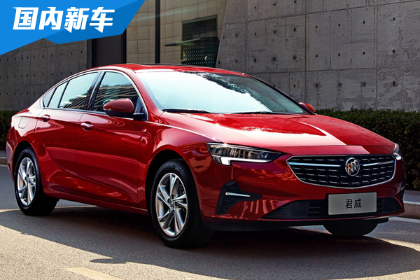 2022款别克君威及君威GS上市 19.68-24.98万元