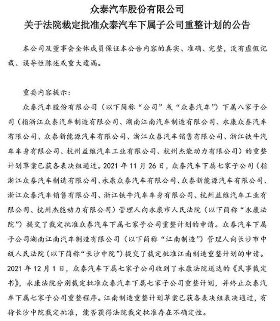 众泰汽车回归，或推出新能源品牌，成功的概率有多大？