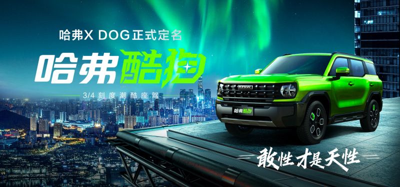 新车热度持续转化 长城汽车2022年1月销售11.2万辆