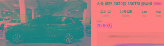 新款大众威然将预售，优惠2.5万的老款建议等等再买？