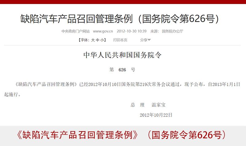入世20年 中国汽车产业20件大事       
