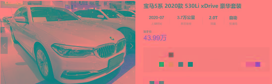 宝马5系：降4.5万元优惠翻倍，全款买还能多省3万元？