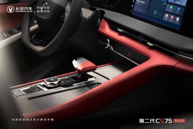 将于2月28日上市 长安第二代CS75PLUS 预售价12.79万元起 