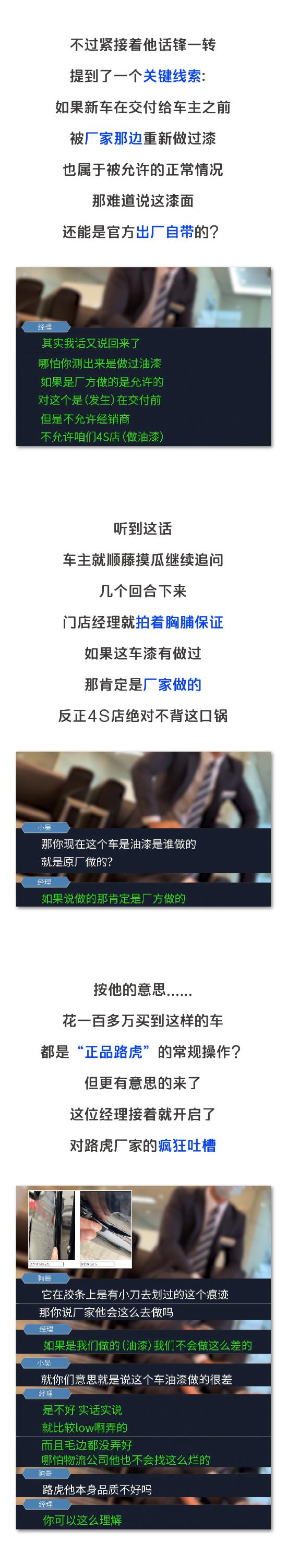 百万豪车出厂就不是“原版原漆”？路虎你可长点心吧