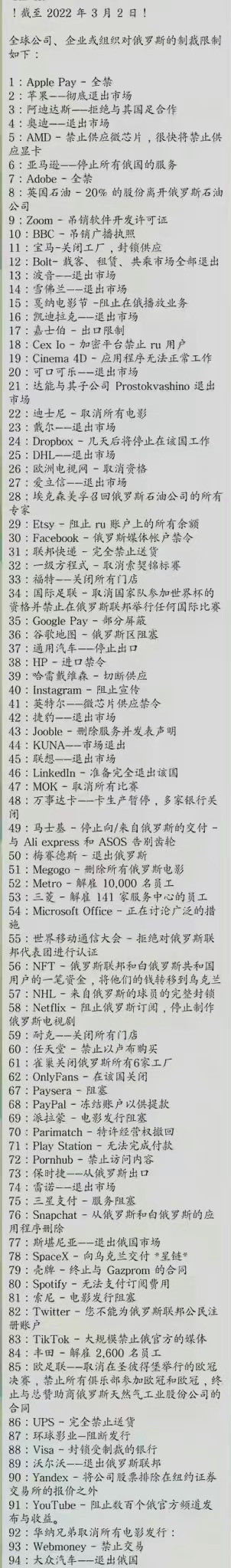 各大汽车品牌纷纷制裁俄罗斯，这是中国品牌的机会吗？