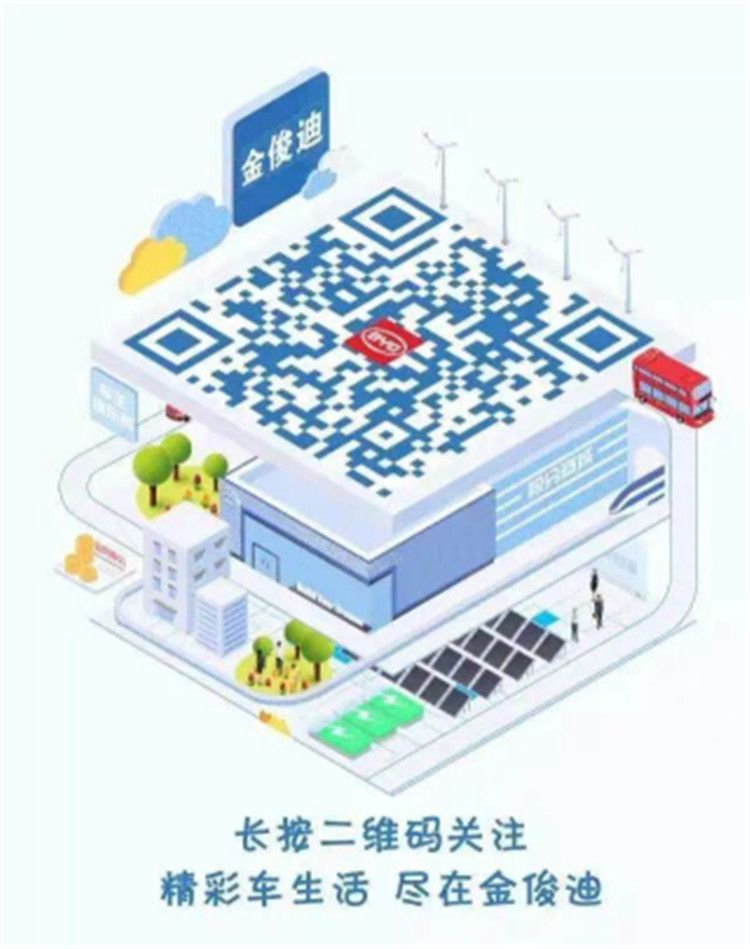 深圳金俊迪：比亚迪汉EV 现车供应，先定先得！