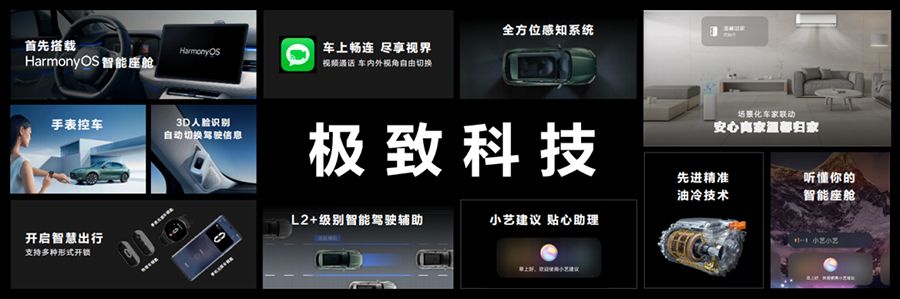 AITO问界M5四驱旗舰版开启预定，官方售价31.98万元