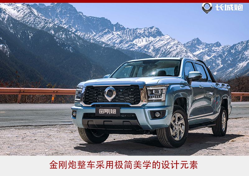 商用皮卡还能这么玩？长城金刚炮正式上市