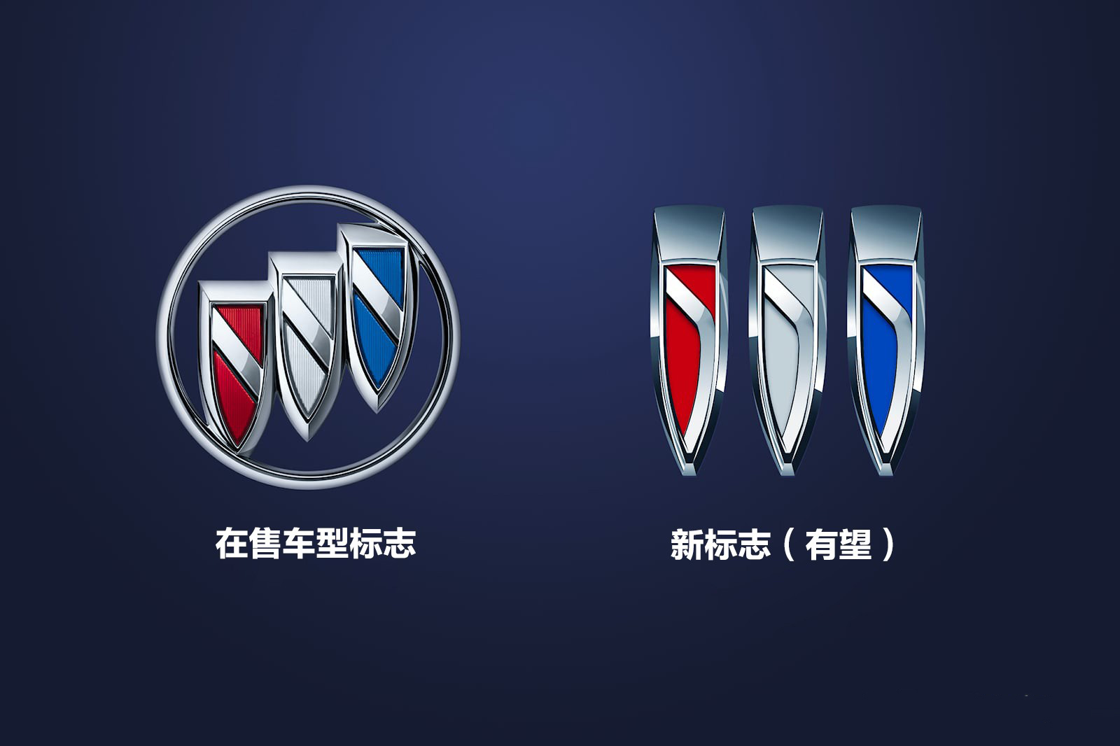 从“子弹头”到“指甲刀”，别克的新logo好看吗？