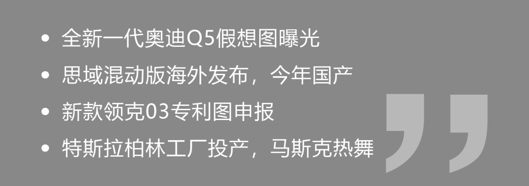 全新一代奥迪Q5就长这样？