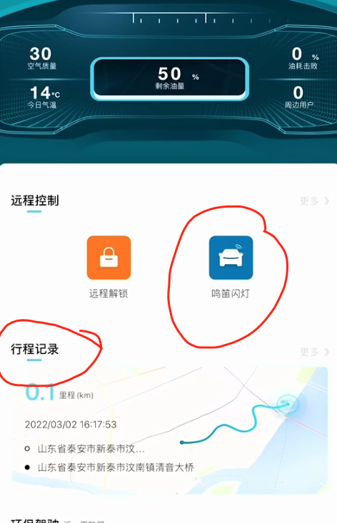 【凡尔赛长测61】三大步骤，教你凡尔赛如何OTA升级