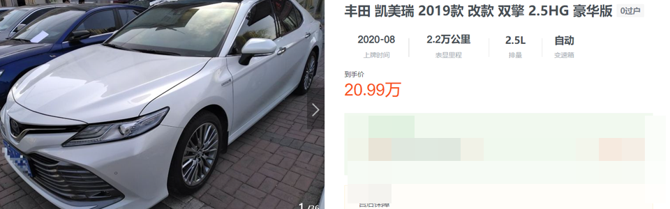 听说“混动只有丰田和其它”？那汉DM-i和凯美瑞双擎谁更强