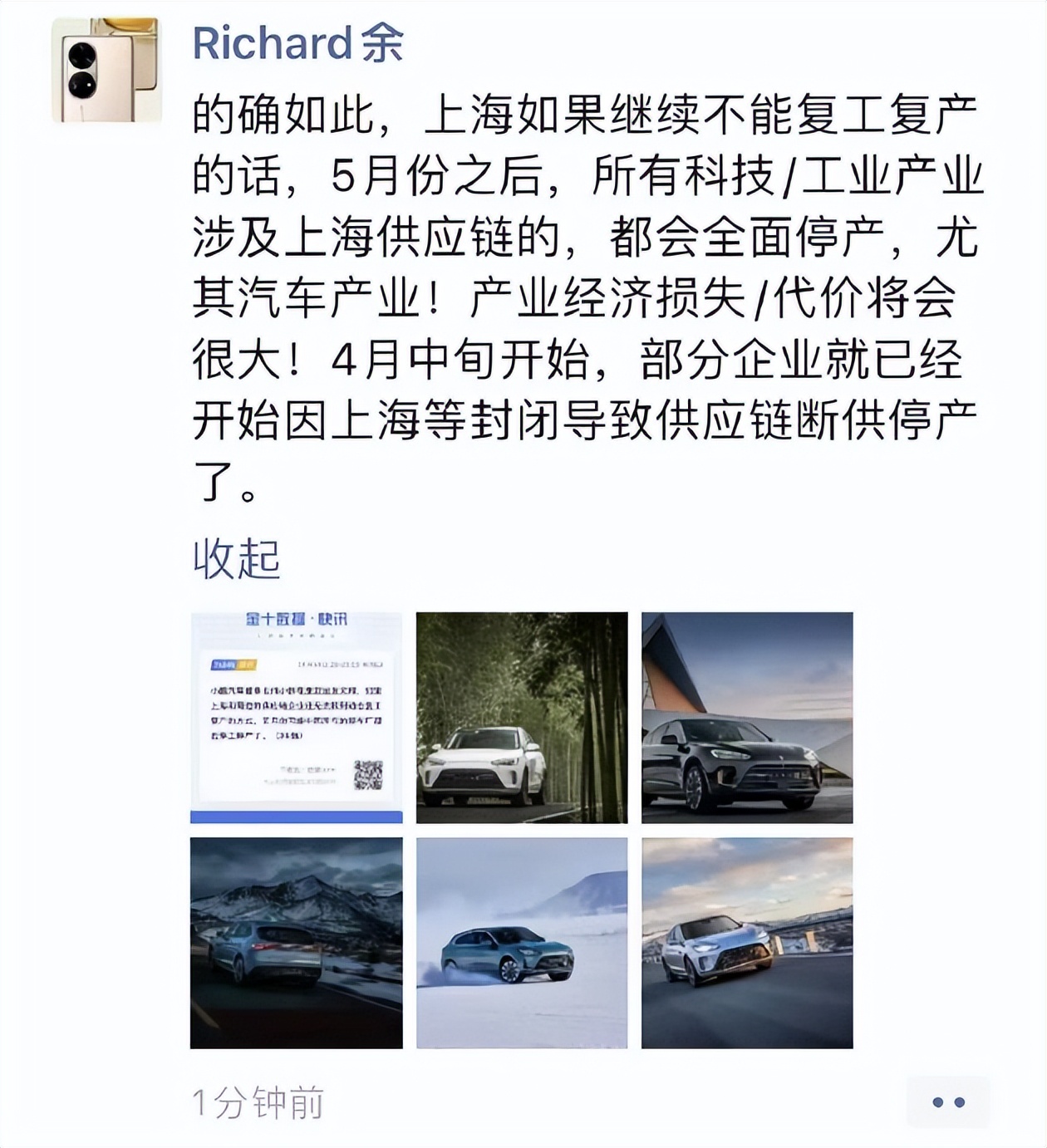 不是危言耸听：买车比涨价更糟糕的，是车企有可能要面临停产