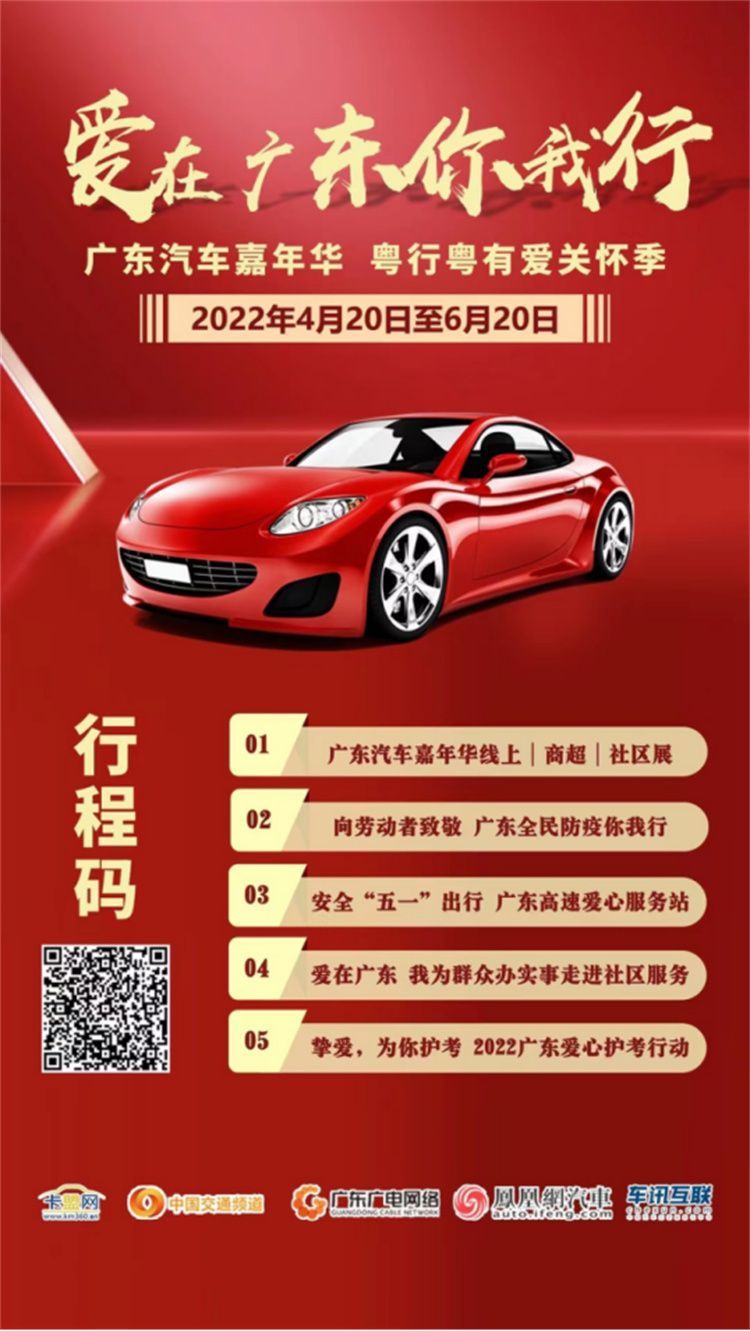 2022广东汽车嘉年华五一深圳车展即将举办