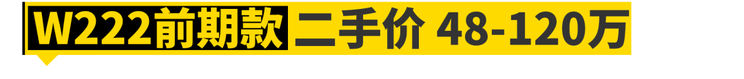 谁说月薪8000买不起奔驰S级？