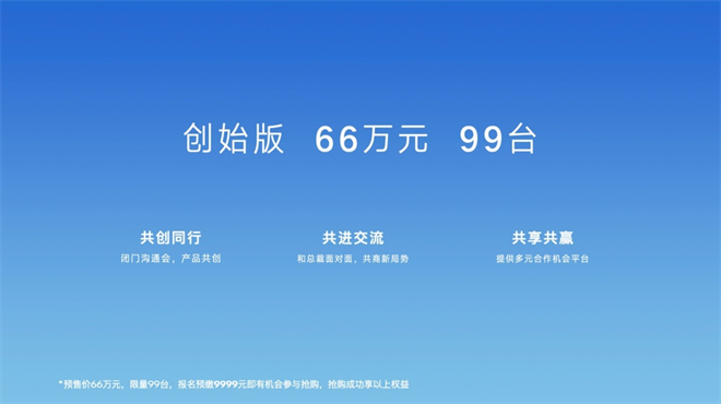 纯电版续航600 km混动版综合续航1040km，高端MPV腾势D9开启预售