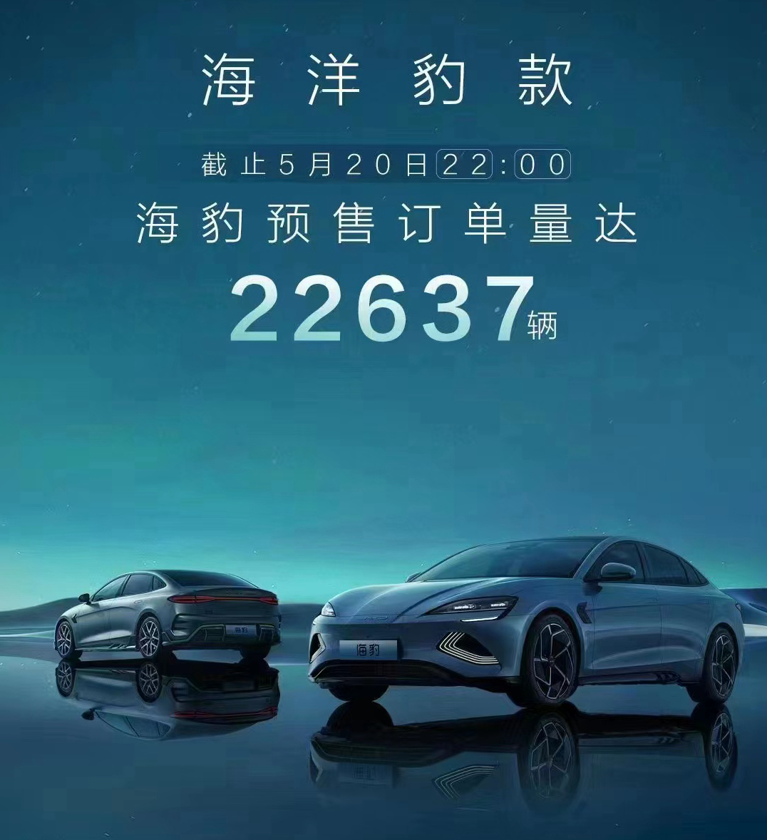 看完比亚迪海豹的配置，你才会发现：特斯拉Model 3买早了