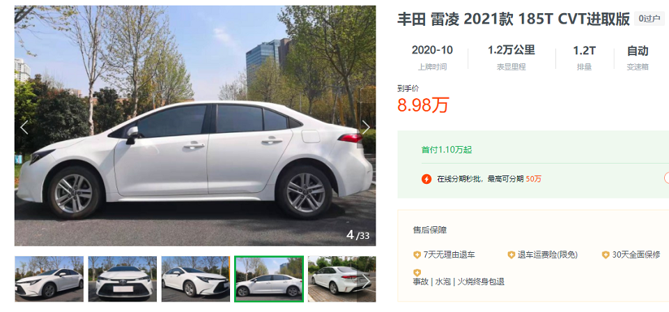 1.2T版跑高速很轻松，12万多能落地，现在买丰田雷凌合适吗？