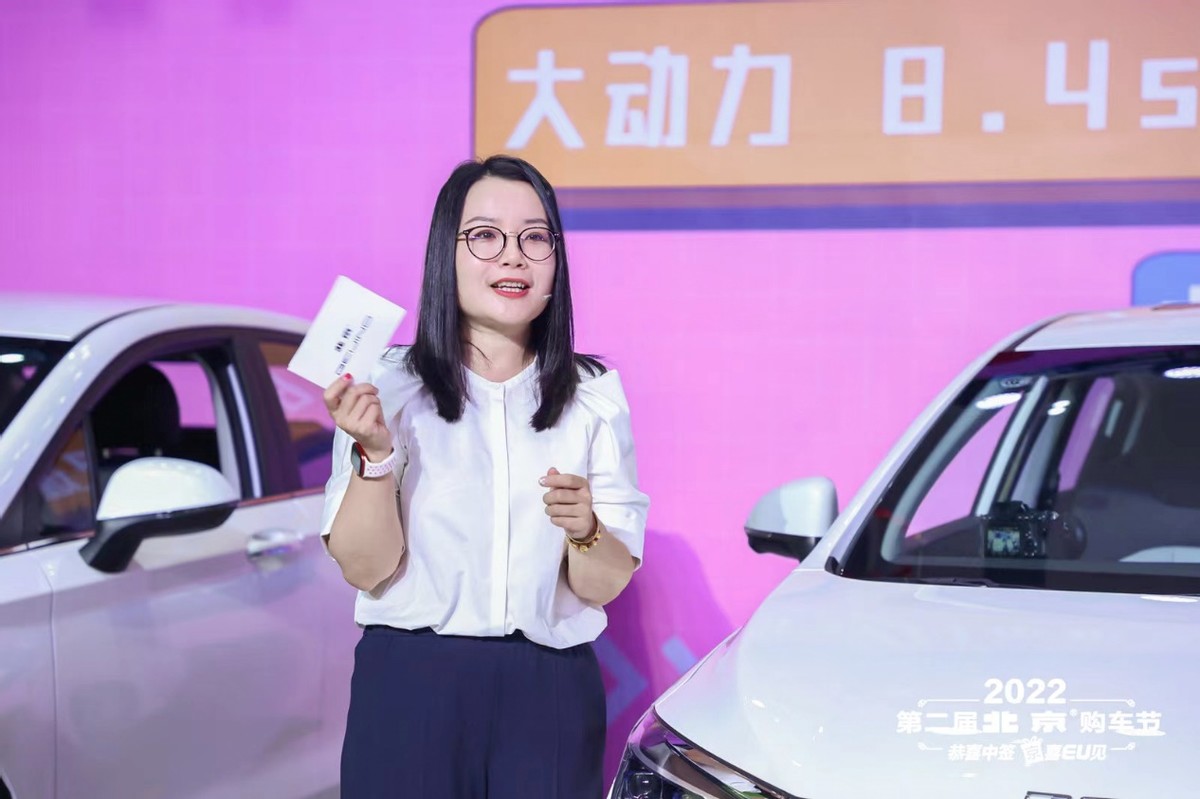 第二届北京汽车购车节拉开帷幕 EU系列特惠价格公布