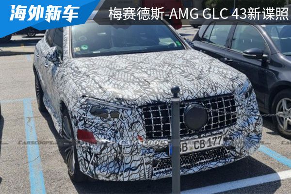 有望在2022年内亮相 梅赛德斯-AMG GLC 43最新谍照曝光 