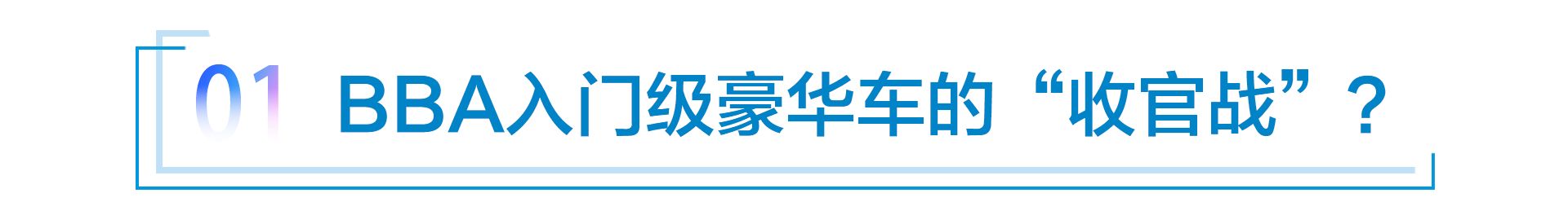 “减税”进行时，豪华车市场的“收官战”与“生死战”
