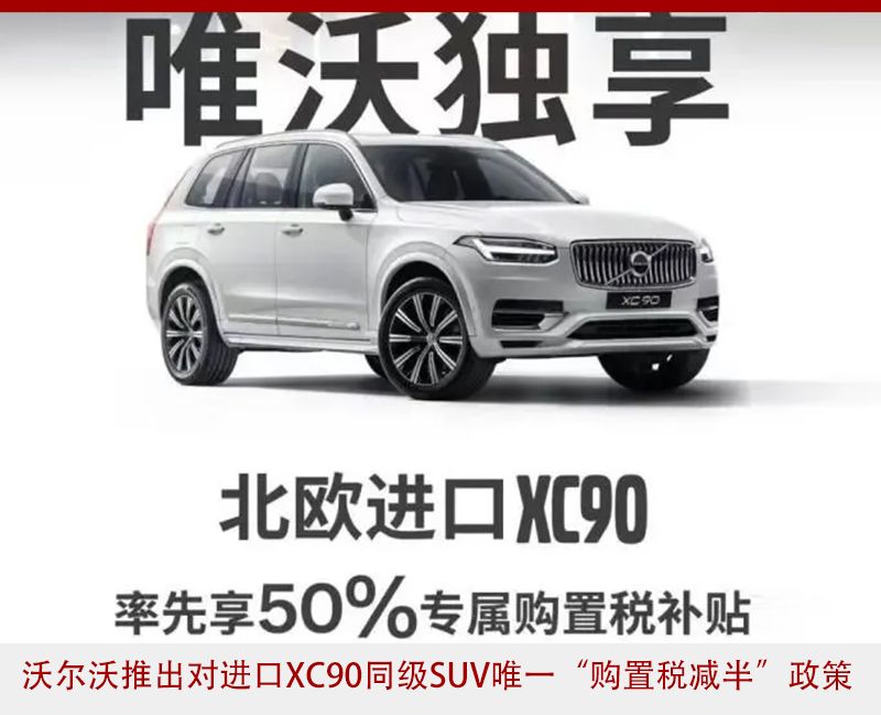 “减税”进行时，豪华车市场的“收官战”与“生死战”