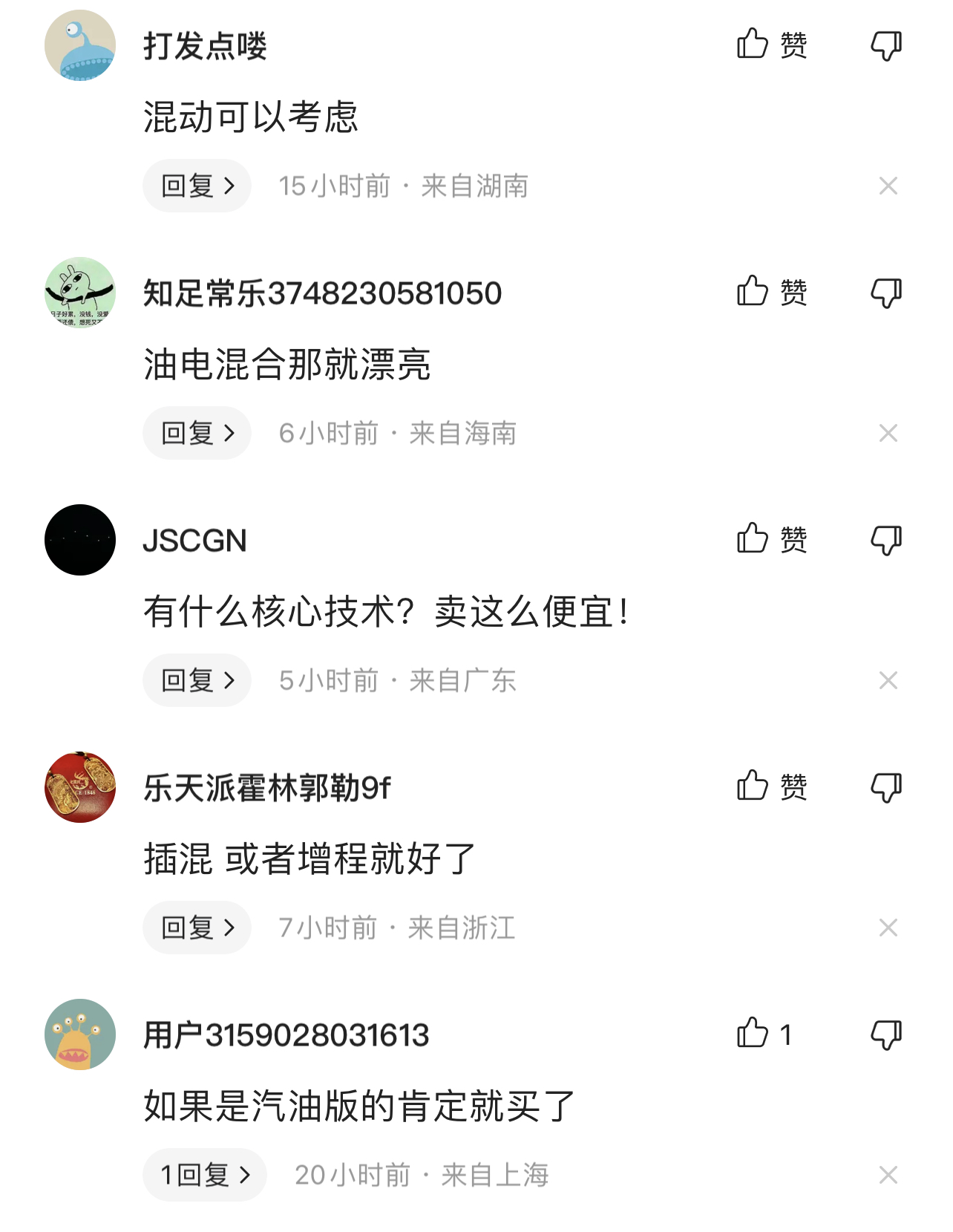 新款红旗E-HS9售价50.98-77.98万！网友：要是有个插混就好了！