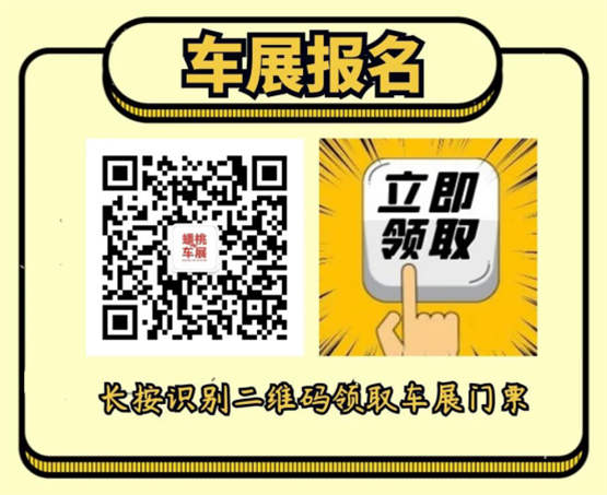 6月25-26日深圳（龙岗）夏季车展即将开幕